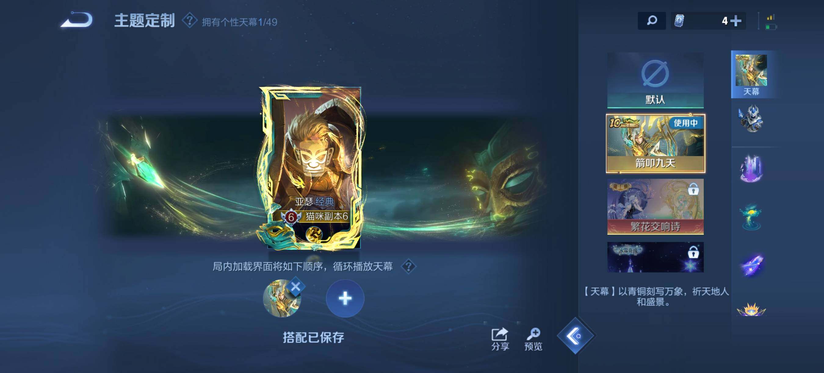 WZQM4295106王者荣耀账号详情图9