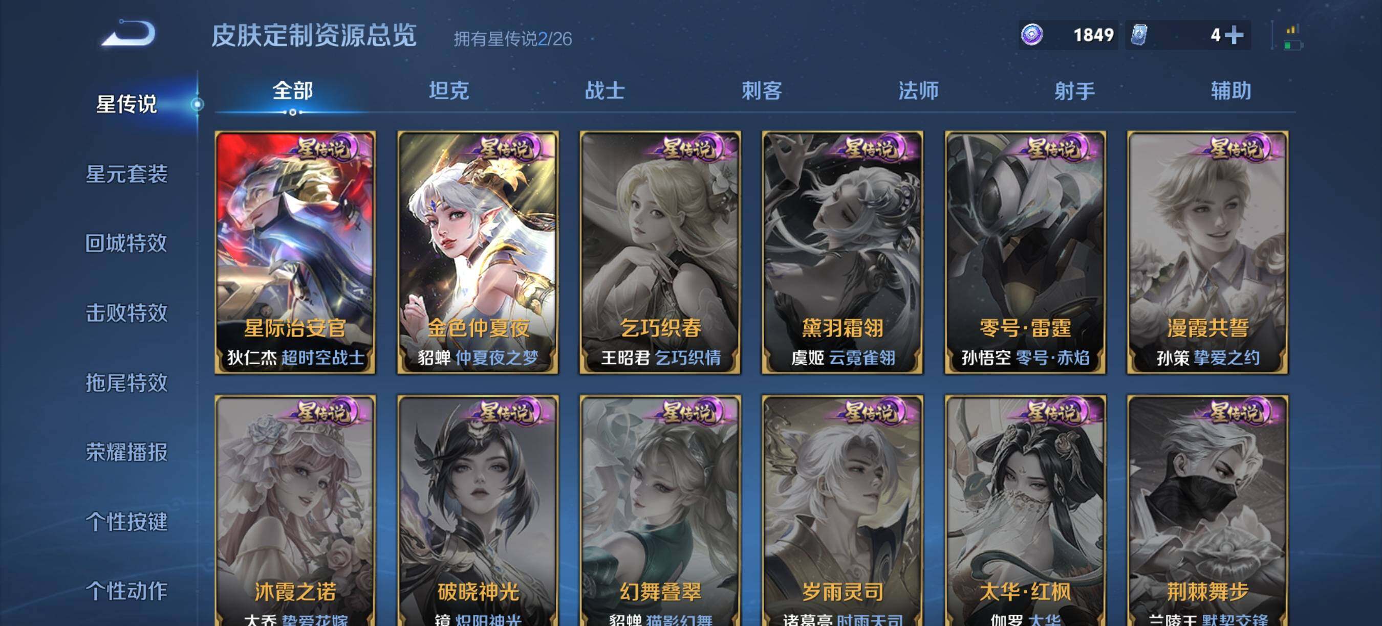 WZQM4295106王者荣耀账号详情图10