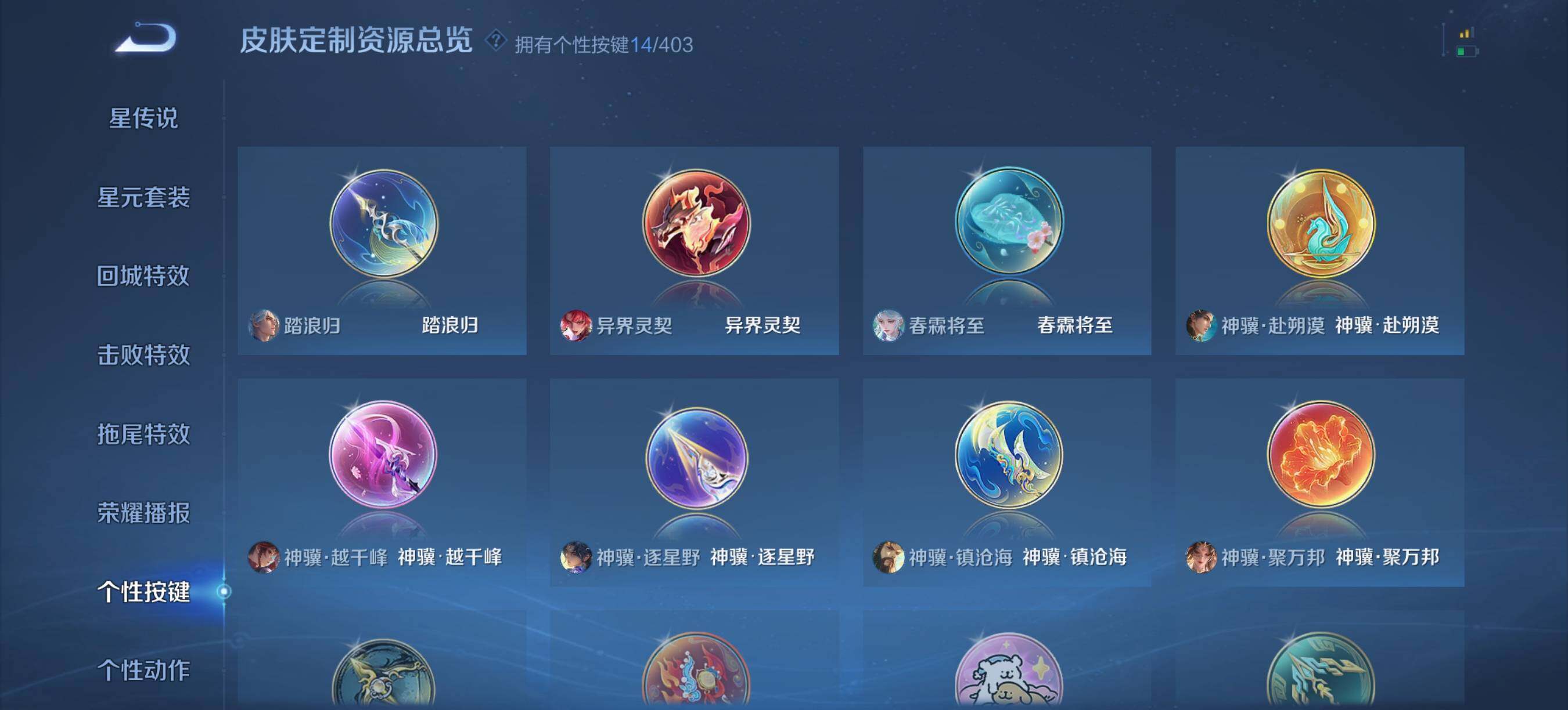 WZQM4295106王者荣耀账号详情图11