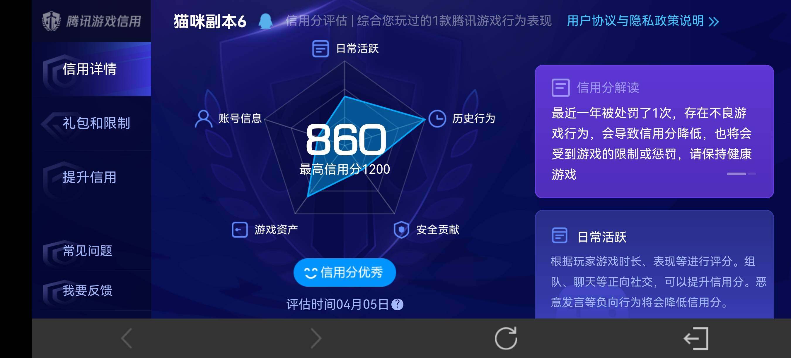 WZQM4295106王者荣耀账号详情图14