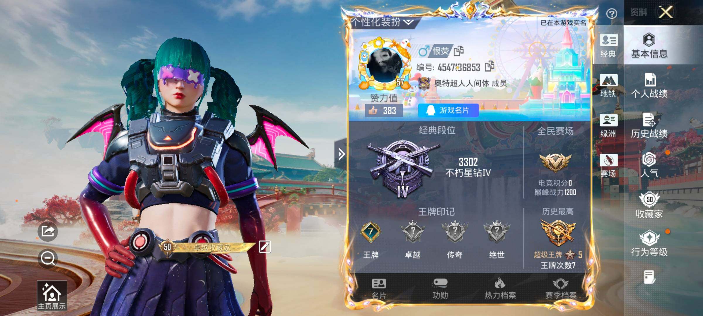 HPLX4163689和平精英账号详情图2 HPLX4163689和平精英账号详情图2