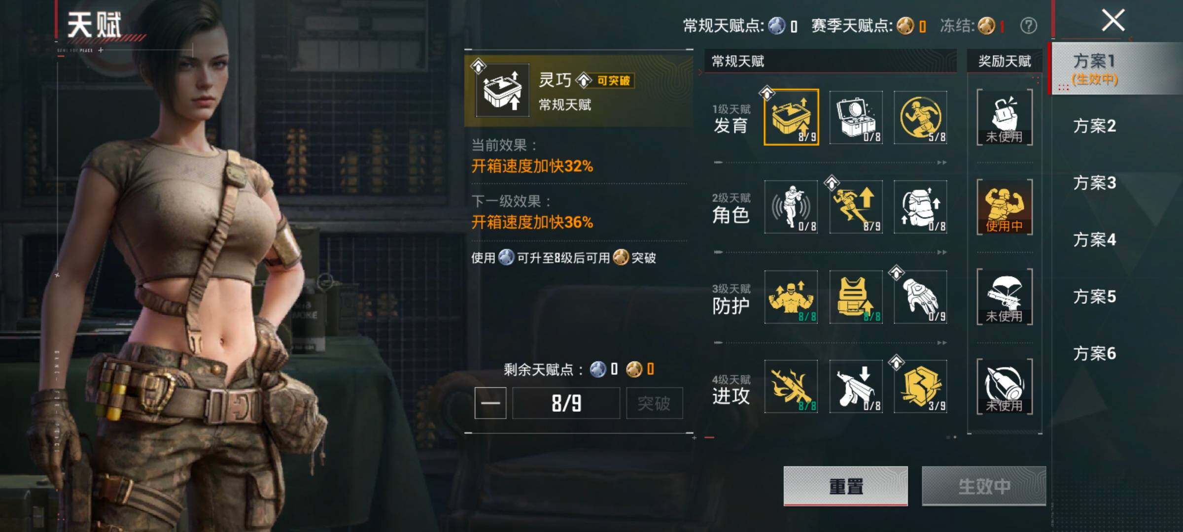 HPLX4163689和平精英账号详情图4 HPLX4163689和平精英账号详情图4