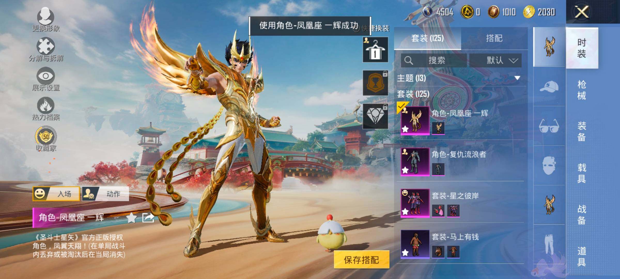 HPLX4163689和平精英账号详情图5 HPLX4163689和平精英账号详情图5