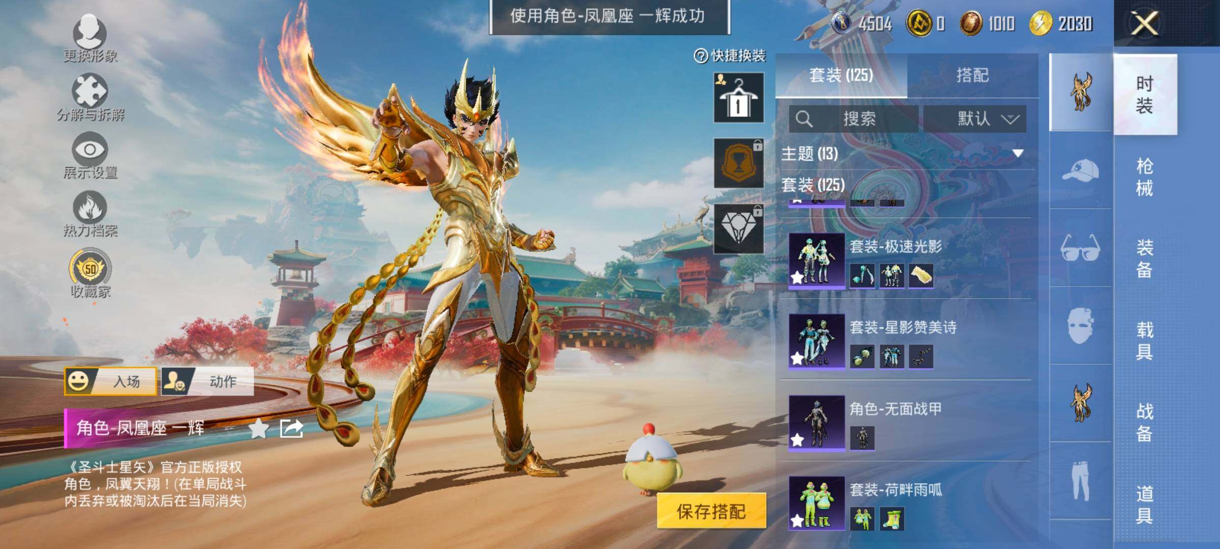 HPLX4163689和平精英账号详情图6 HPLX4163689和平精英账号详情图6