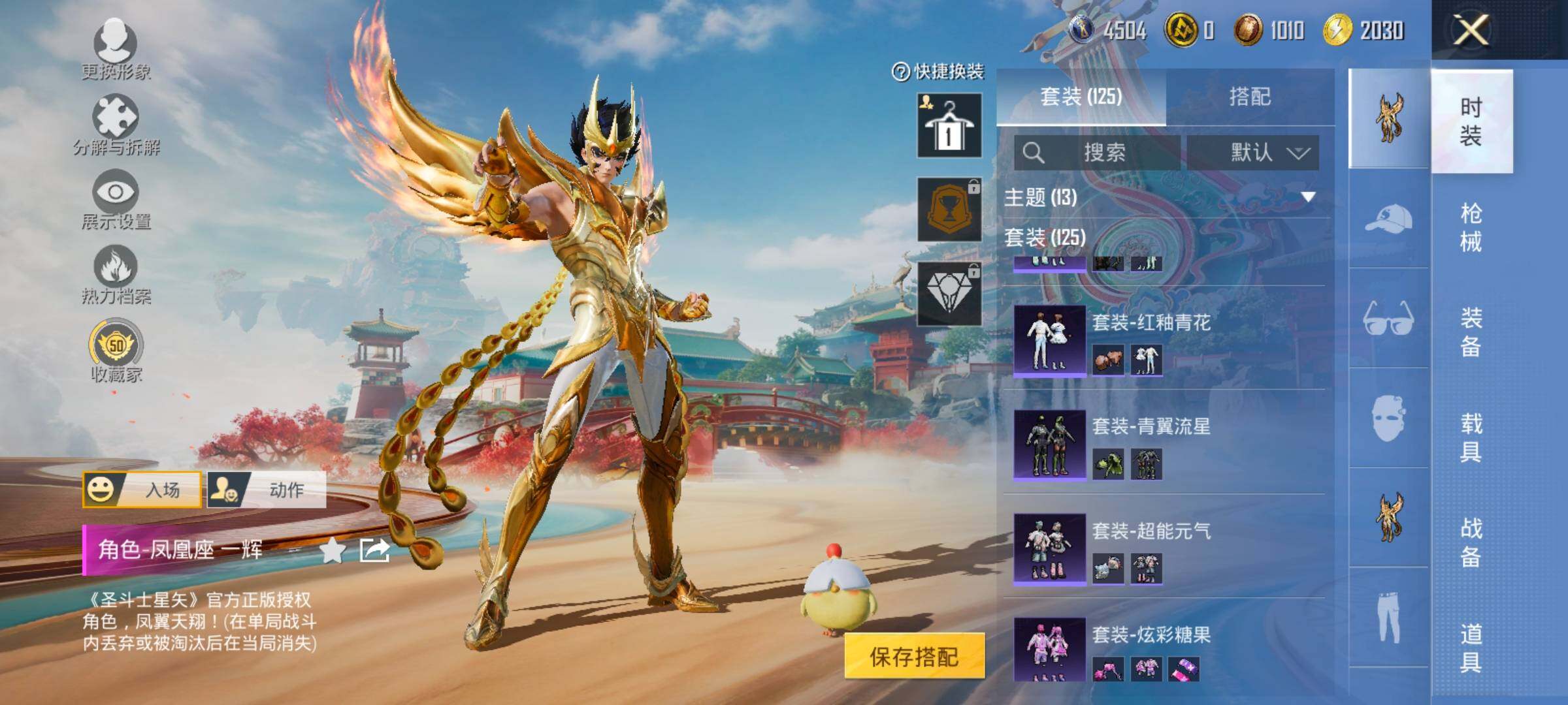 HPLX4163689和平精英账号详情图8 HPLX4163689和平精英账号详情图8