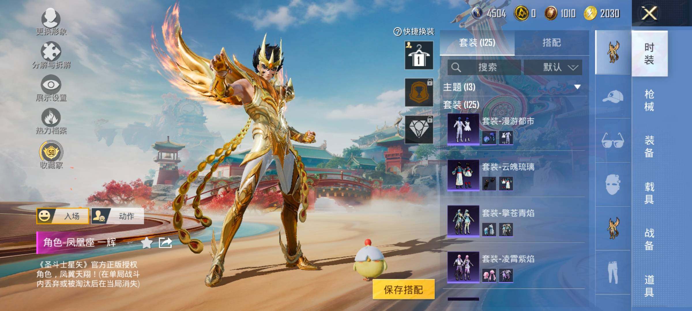 HPLX4163689和平精英账号详情图9 HPLX4163689和平精英账号详情图9