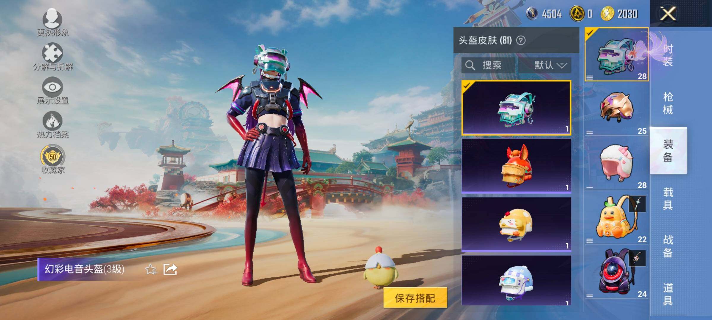 HPLX4163689和平精英账号详情图12 HPLX4163689和平精英账号详情图12