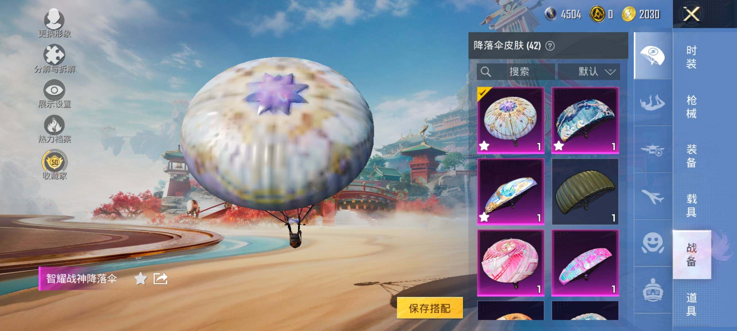 HPLX4163689和平精英账号详情图14 HPLX4163689和平精英账号详情图14