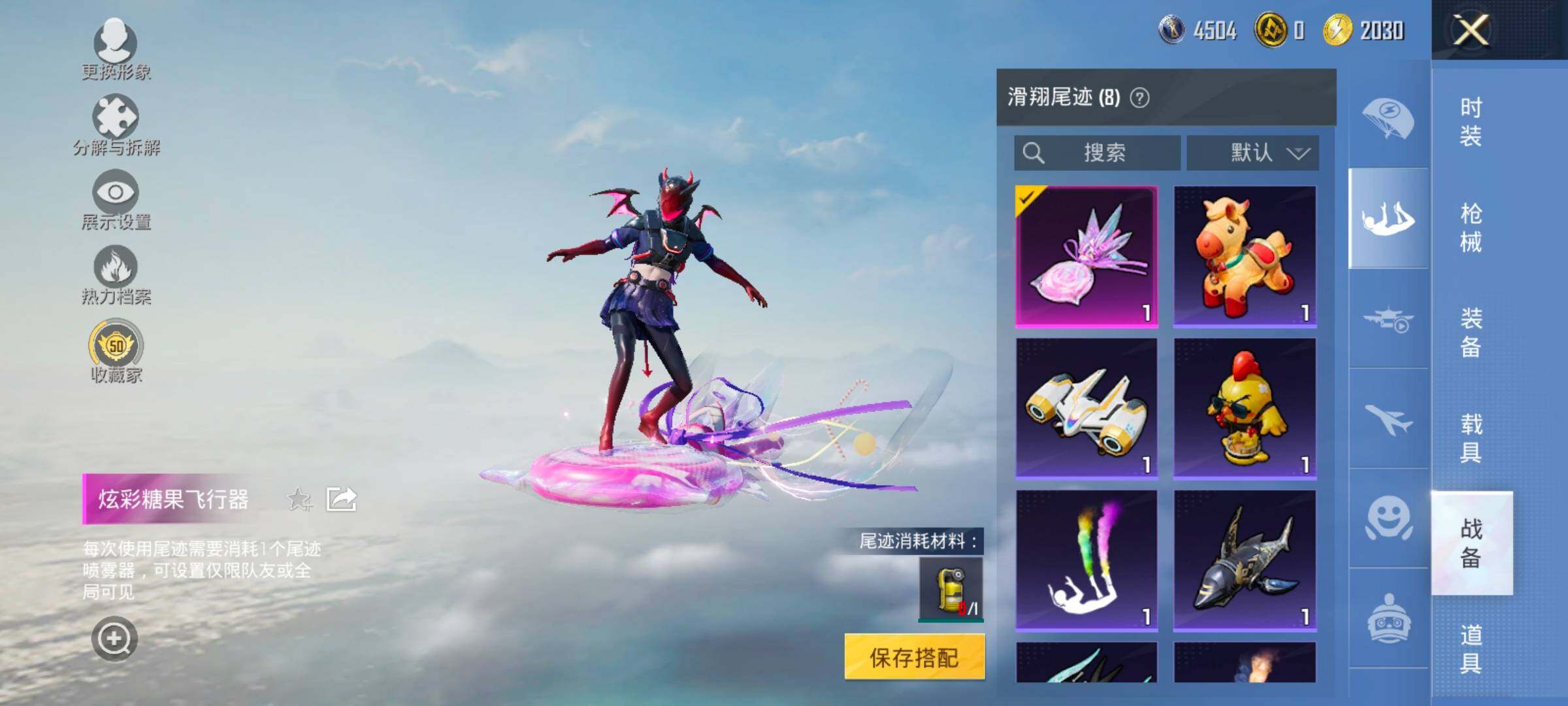 HPLX4163689和平精英账号详情图15 HPLX4163689和平精英账号详情图15