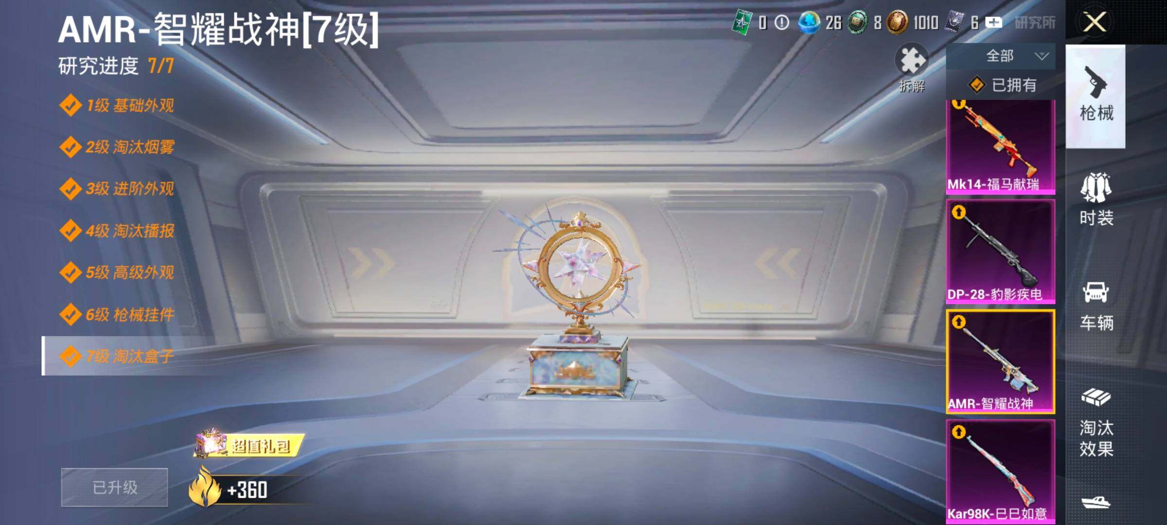 HPLX4163689和平精英账号详情图18 HPLX4163689和平精英账号详情图18