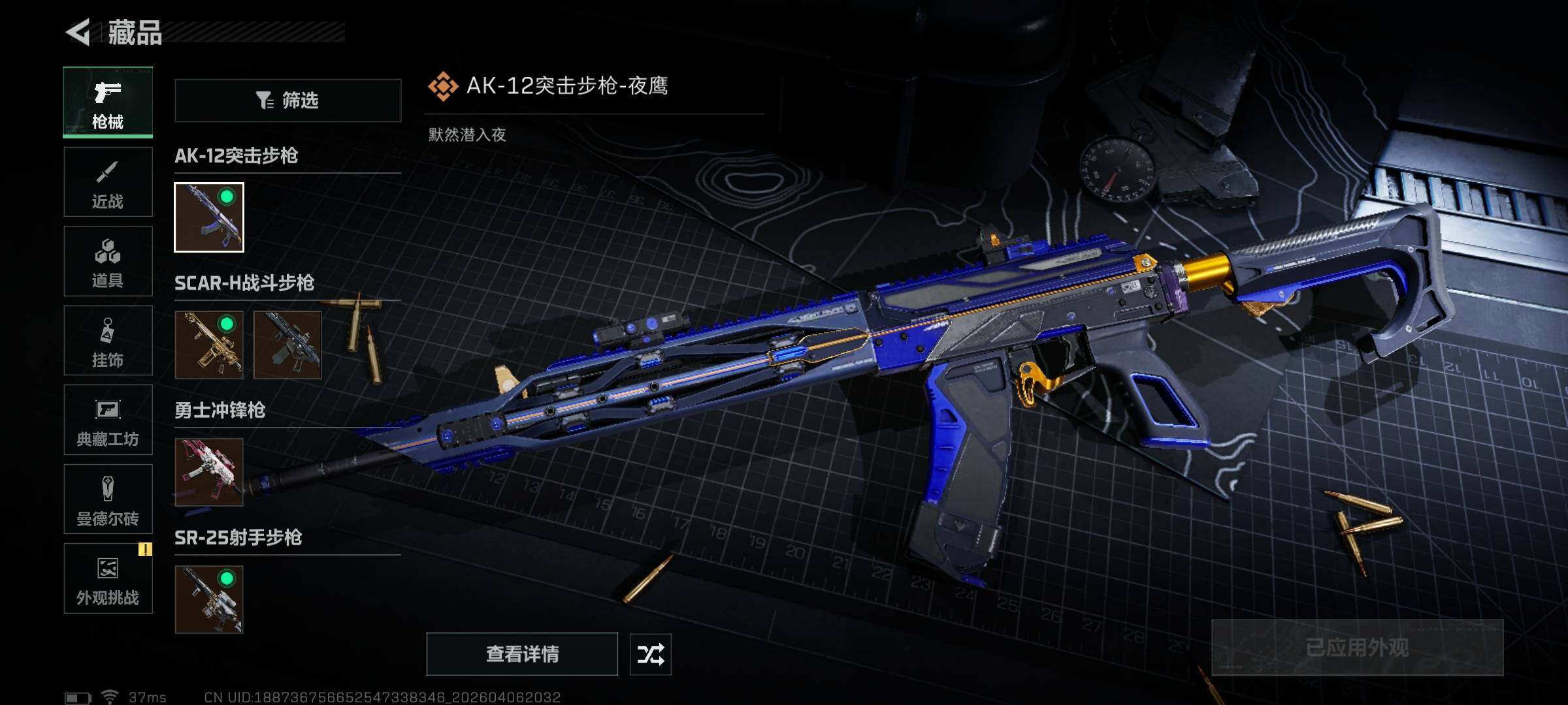 SJZEY490914三角洲行动账号详情图7