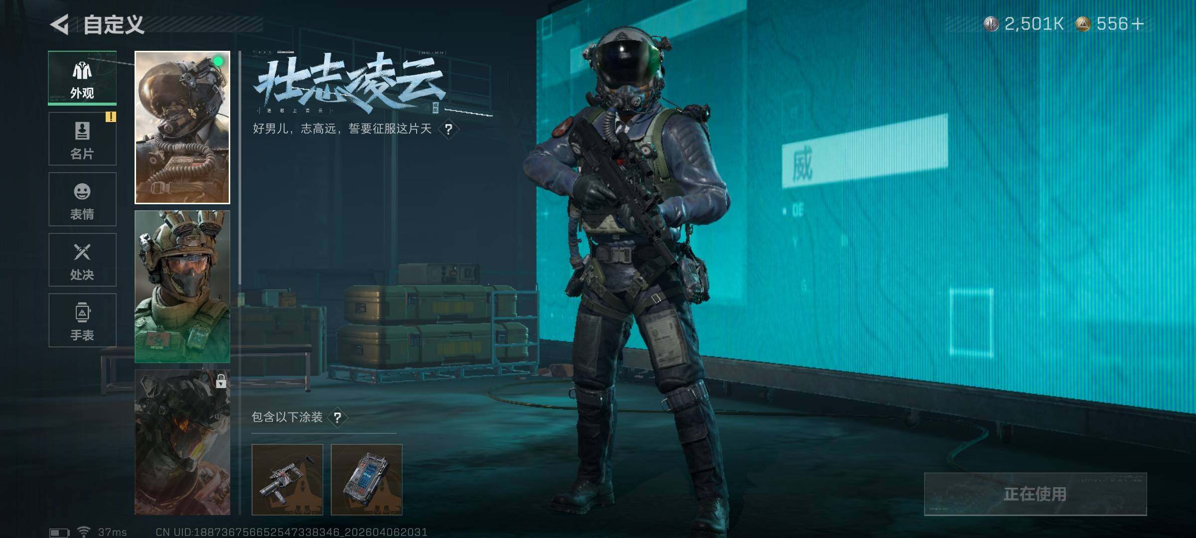 SJZEY490914三角洲行动账号详情图6