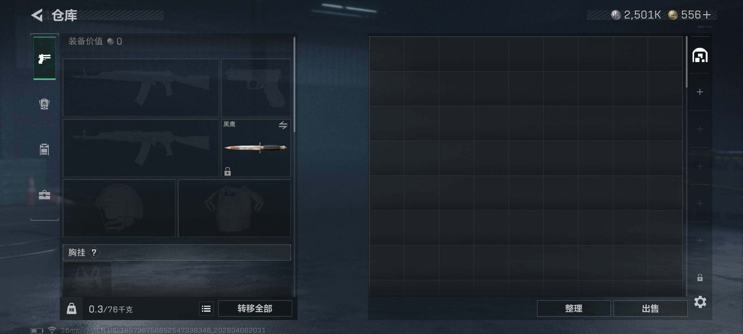 SJZEY490914三角洲行动账号详情图9