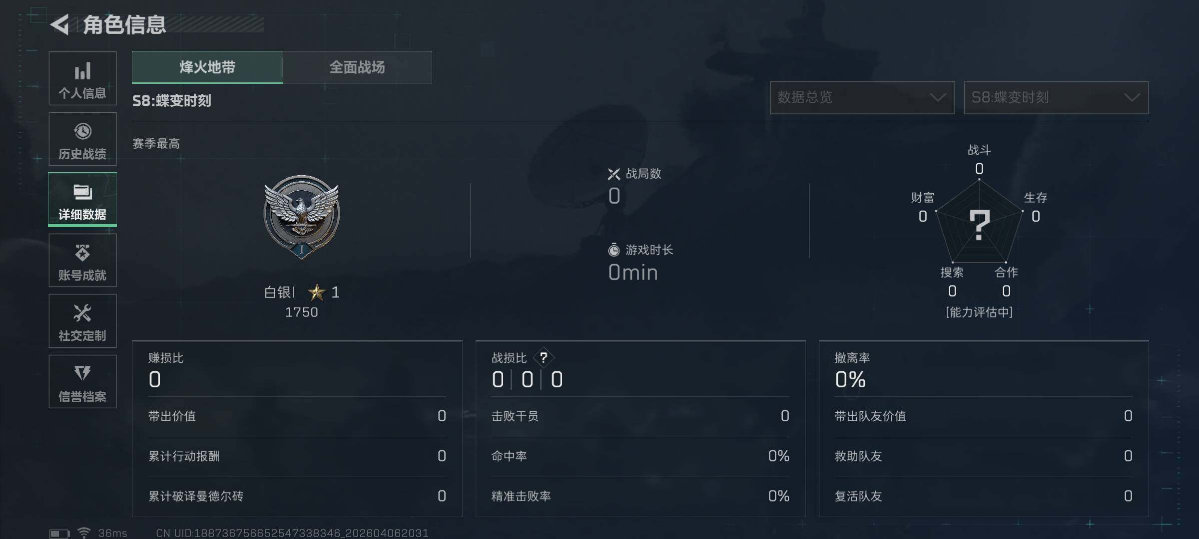 SJZEY490914三角洲行动账号详情图10