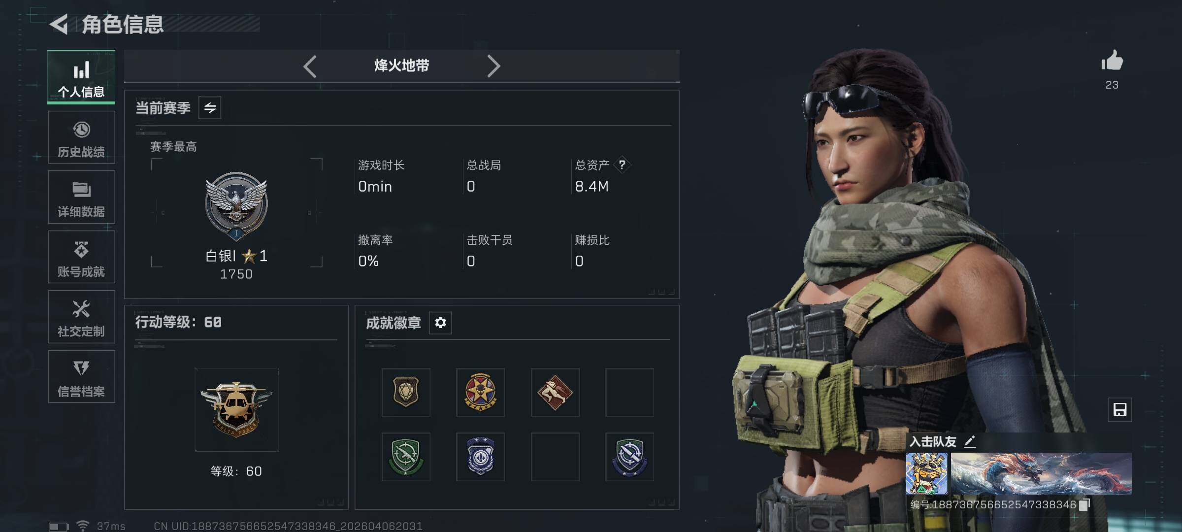 SJZEY490914三角洲行动账号详情图4