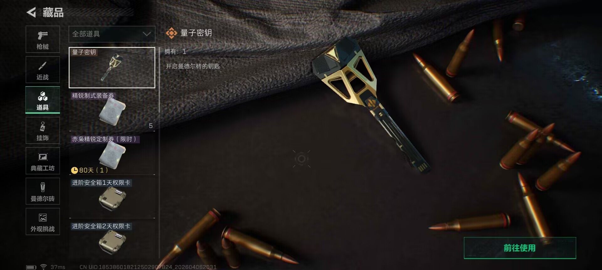 SJZEY490895三角洲行动账号详情图14 SJZEY490895三角洲行动账号详情图14