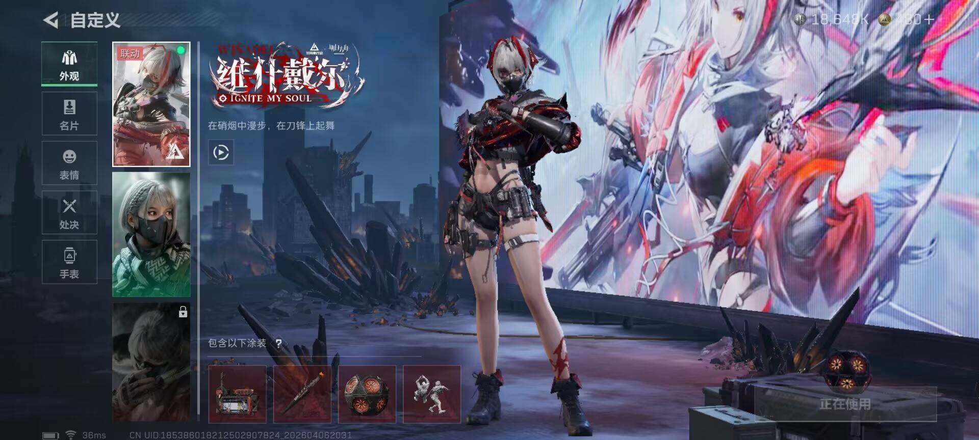 SJZEY490895三角洲行动账号详情图6 SJZEY490895三角洲行动账号详情图6