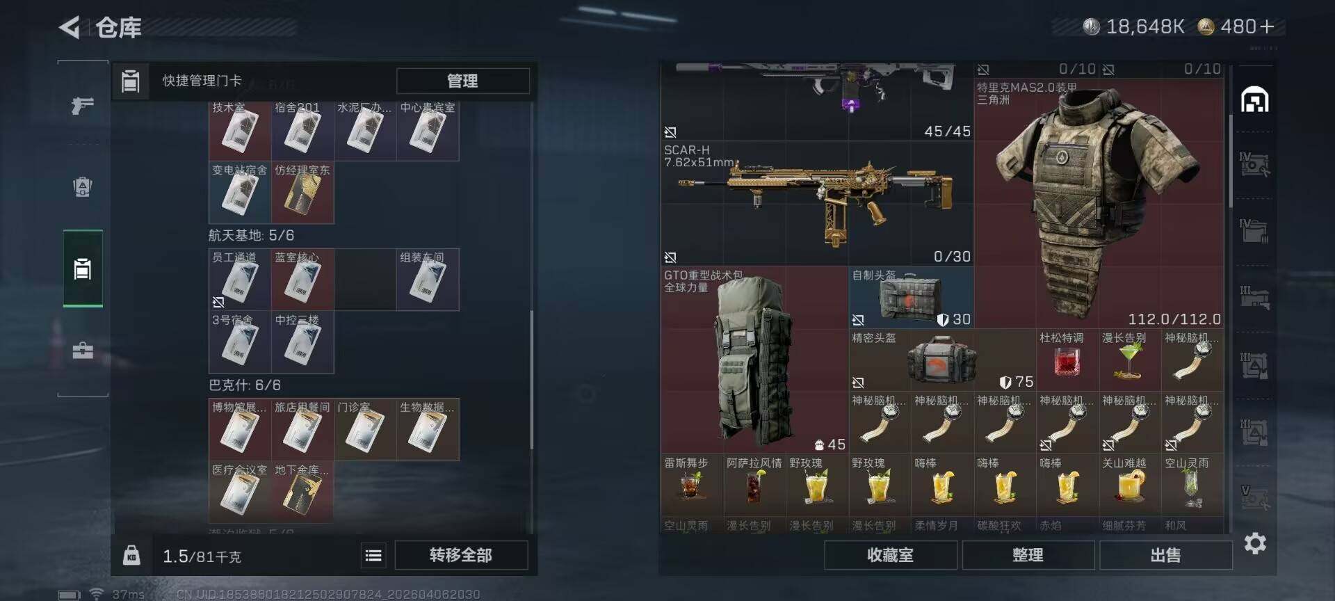 SJZEY490895三角洲行动账号详情图11 SJZEY490895三角洲行动账号详情图11