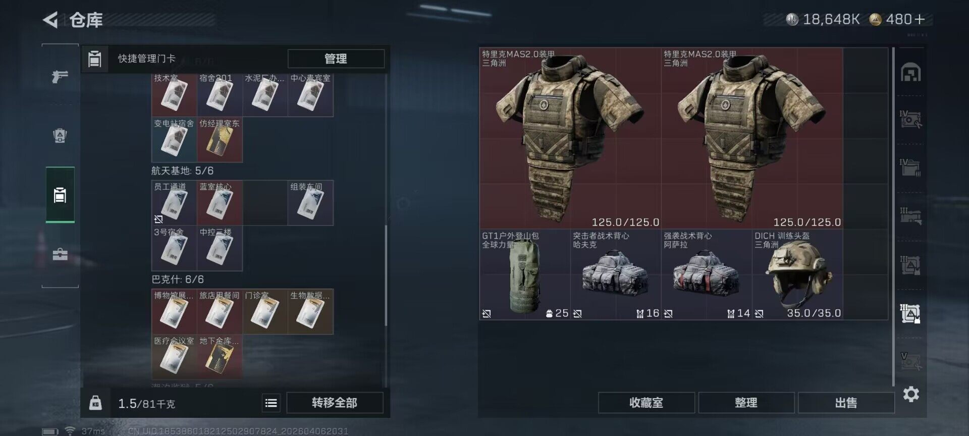 SJZEY490895三角洲行动账号详情图10 SJZEY490895三角洲行动账号详情图10