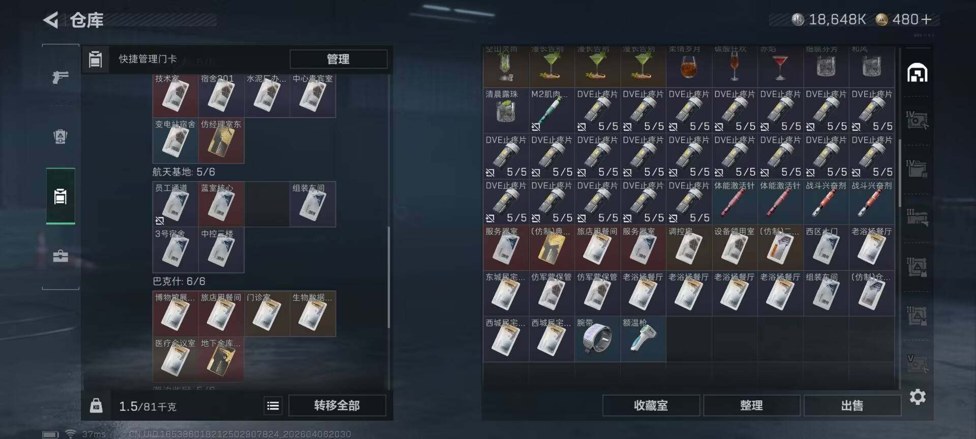 SJZEY490895三角洲行动账号详情图9 SJZEY490895三角洲行动账号详情图9