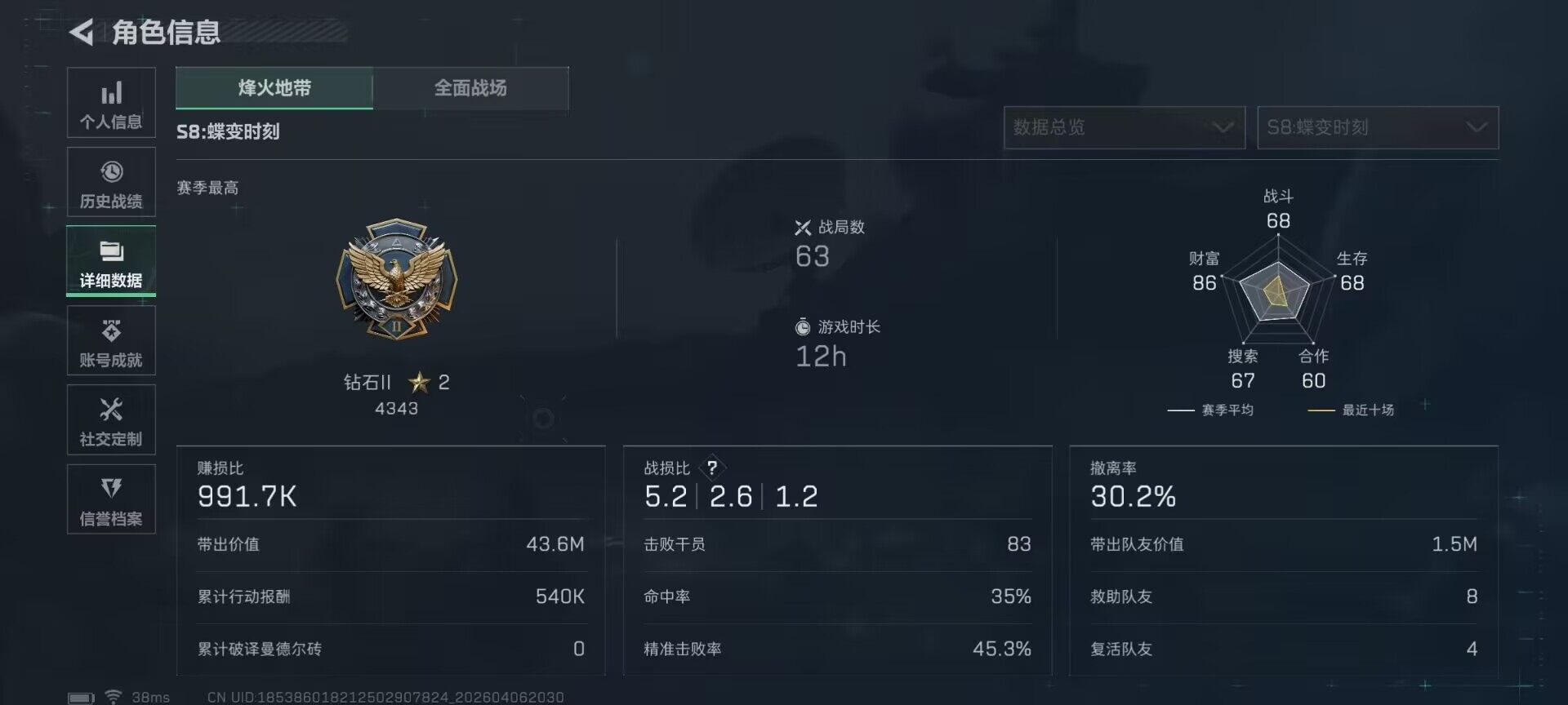 SJZEY490895三角洲行动账号详情图18 SJZEY490895三角洲行动账号详情图18