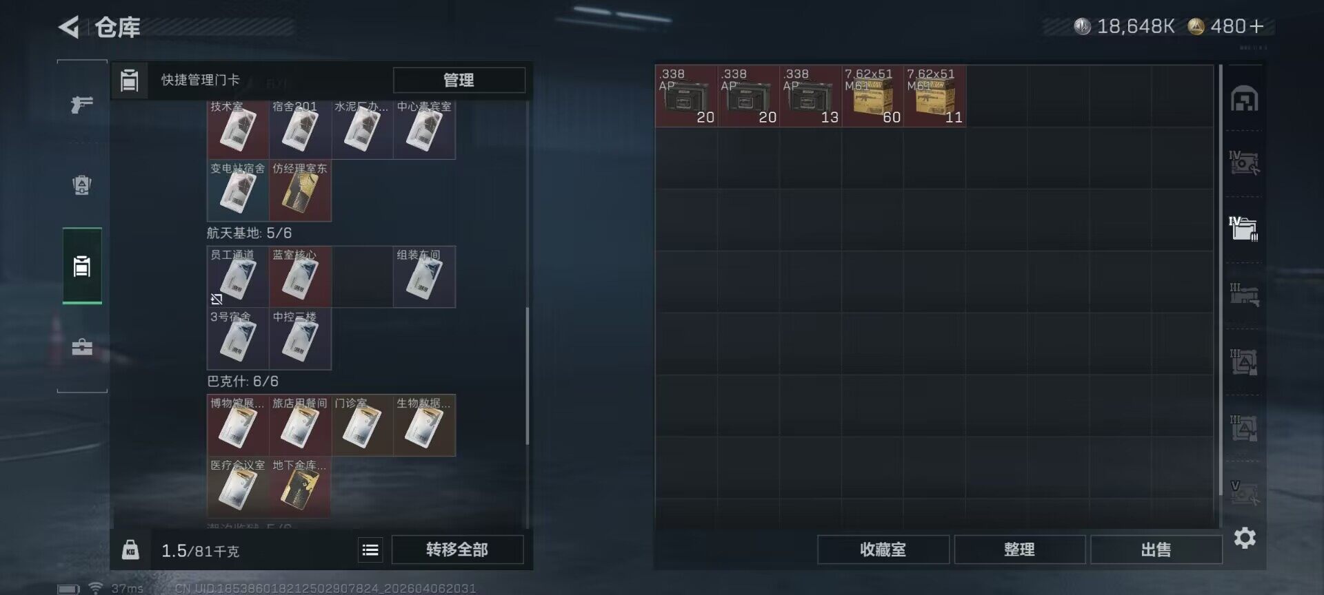 SJZEY490895三角洲行动账号详情图7 SJZEY490895三角洲行动账号详情图7