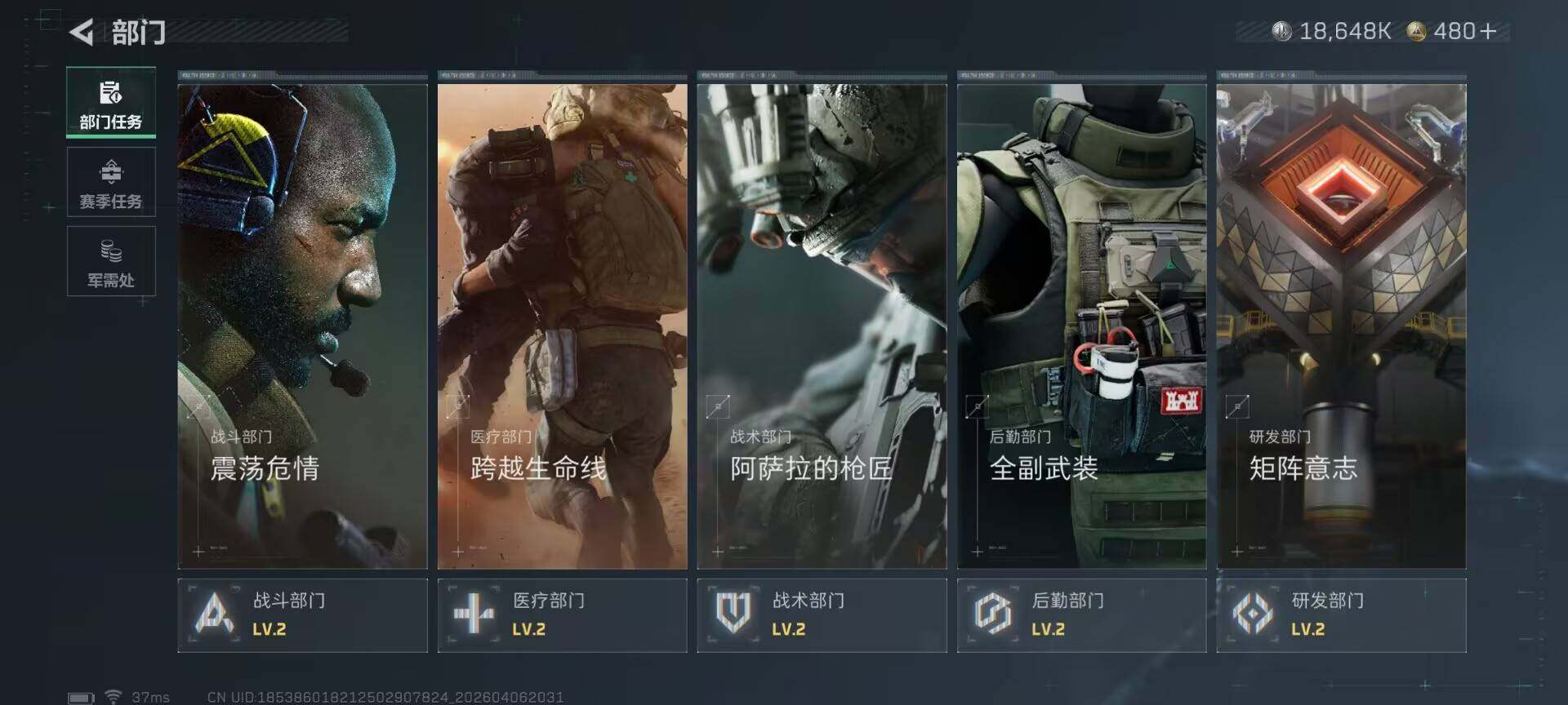 SJZEY490895三角洲行动账号详情图20 SJZEY490895三角洲行动账号详情图20