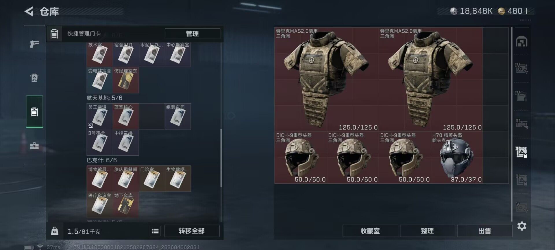 SJZEY490895三角洲行动账号详情图8 SJZEY490895三角洲行动账号详情图8