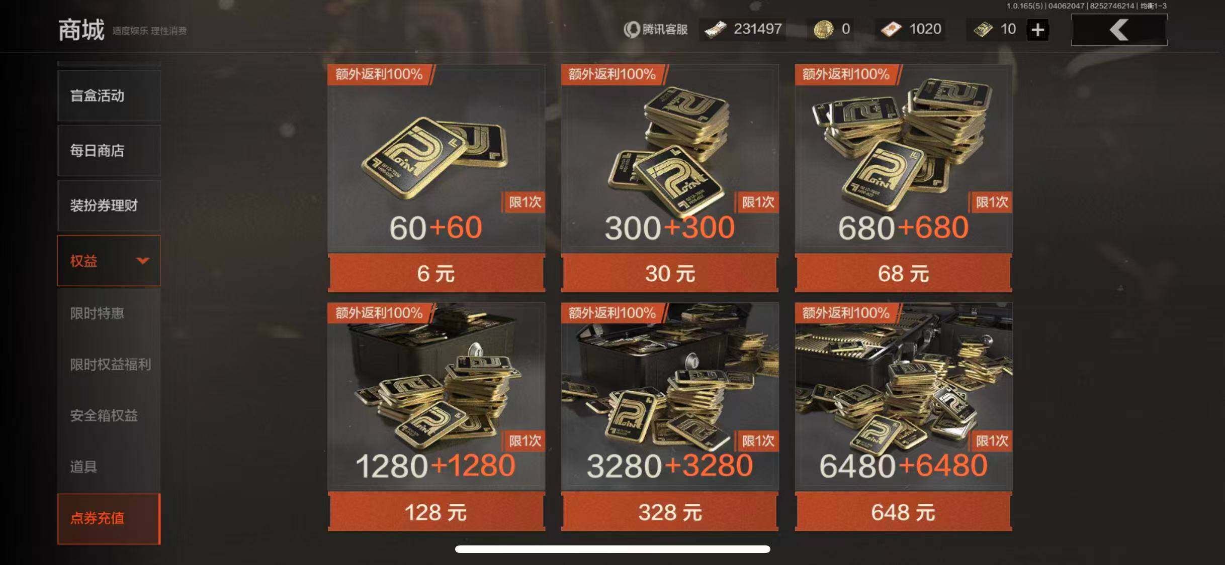 暗区突围账号苹果QQ【AQN260】等级：30/段位：暗区传说/仓库价值(百万)：1.4/柯恩币：0.2/寒牙手刺