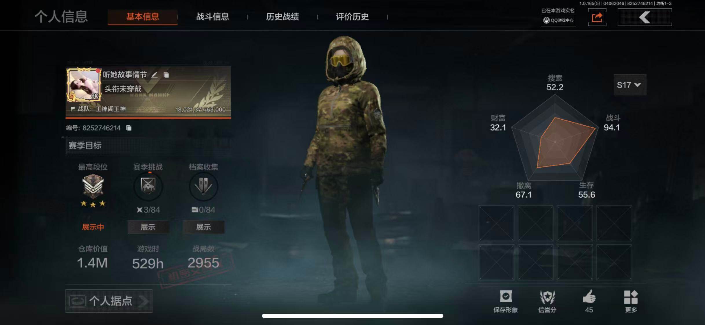 AQEY418932暗区突围账号详情图2