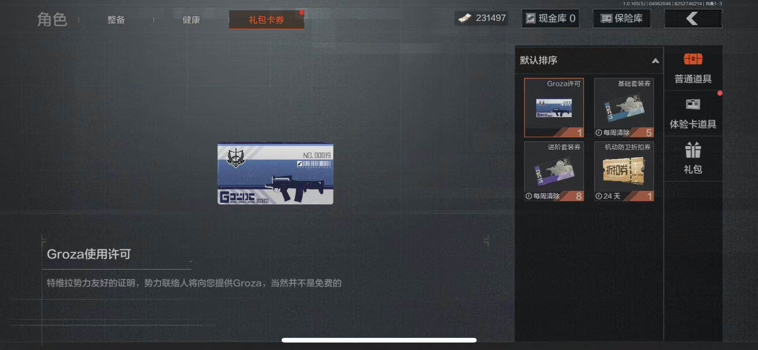 AQEY418932暗区突围账号详情图4