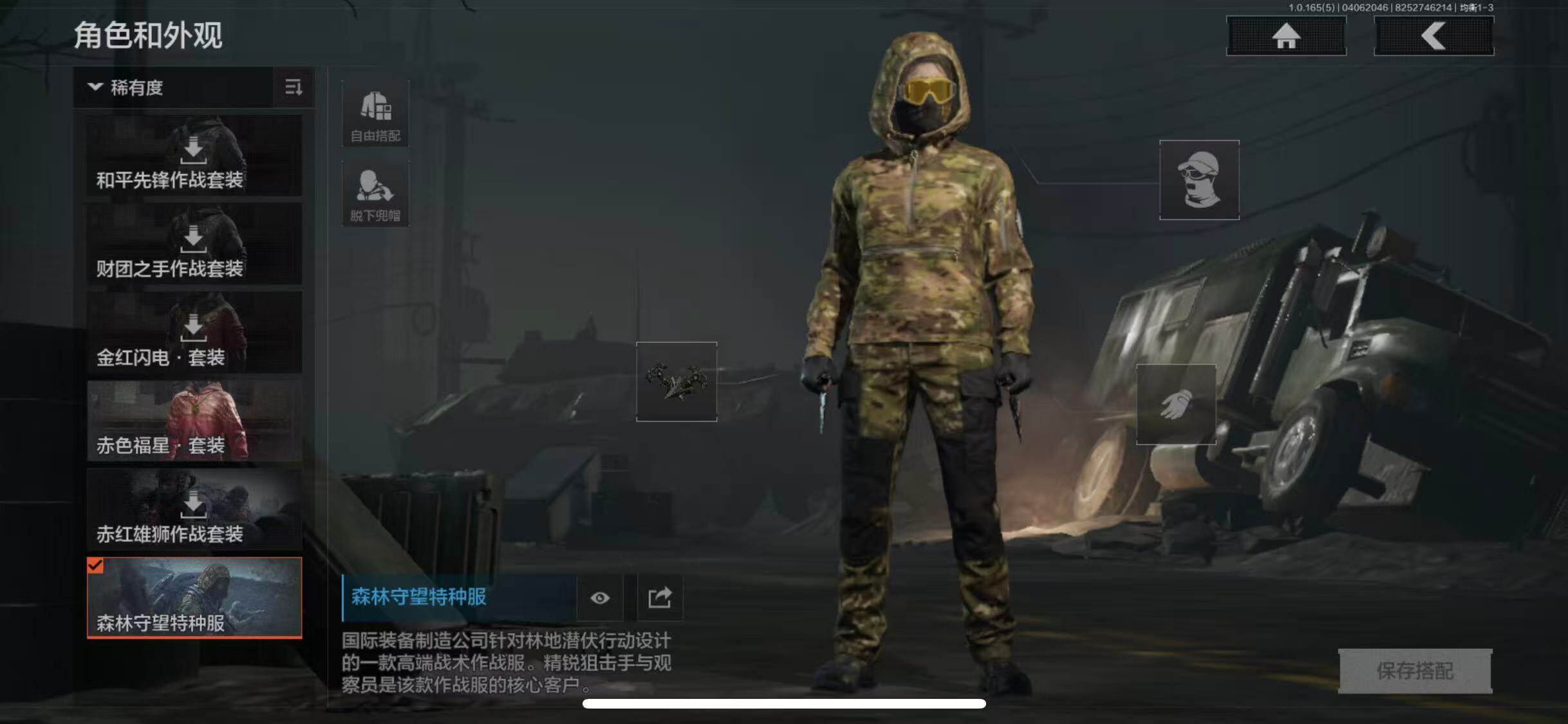 AQEY418932暗区突围账号详情图5