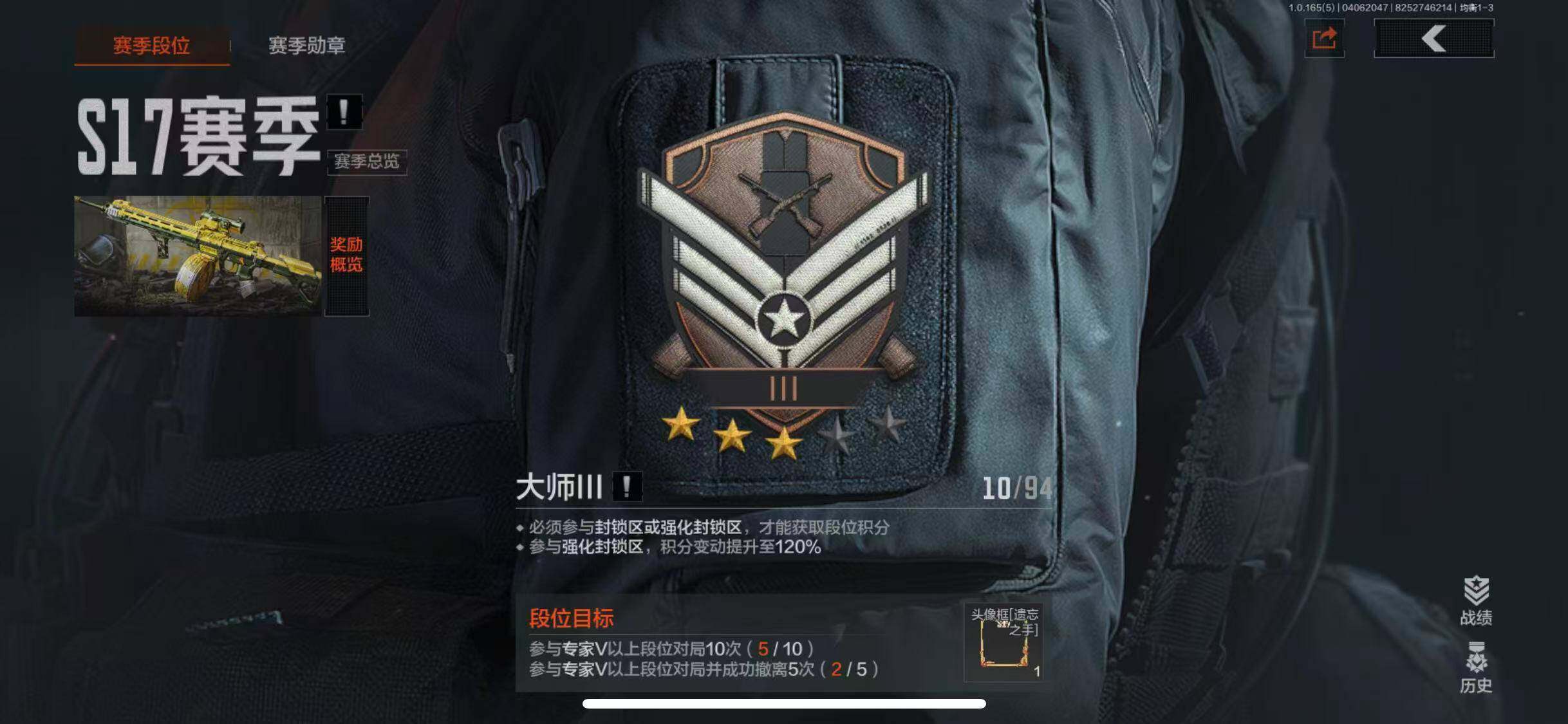 AQEY418932暗区突围账号详情图6