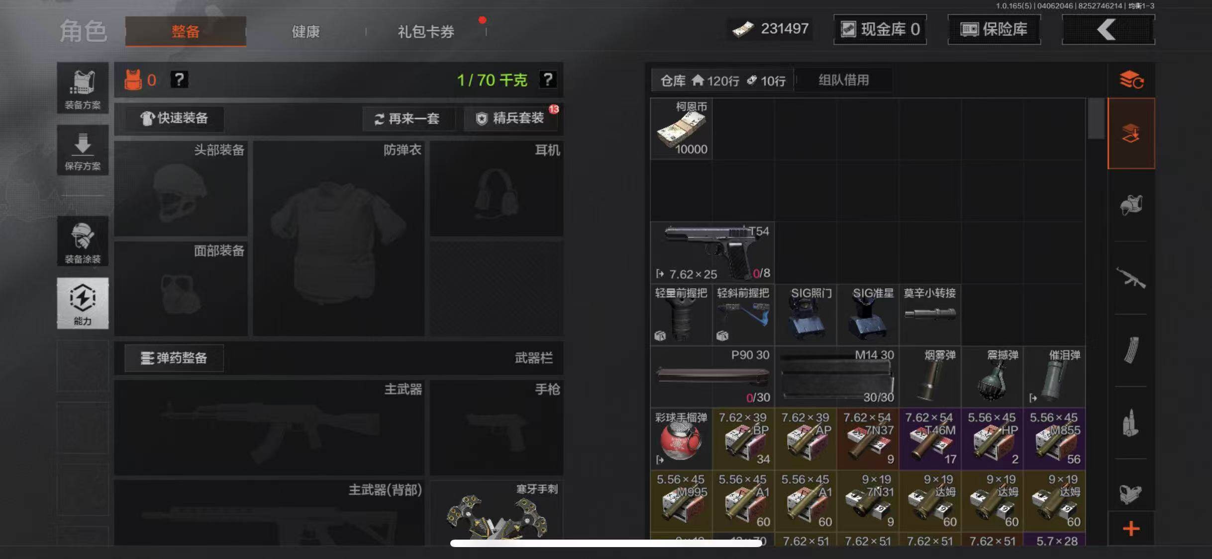 AQEY418932暗区突围账号详情图7