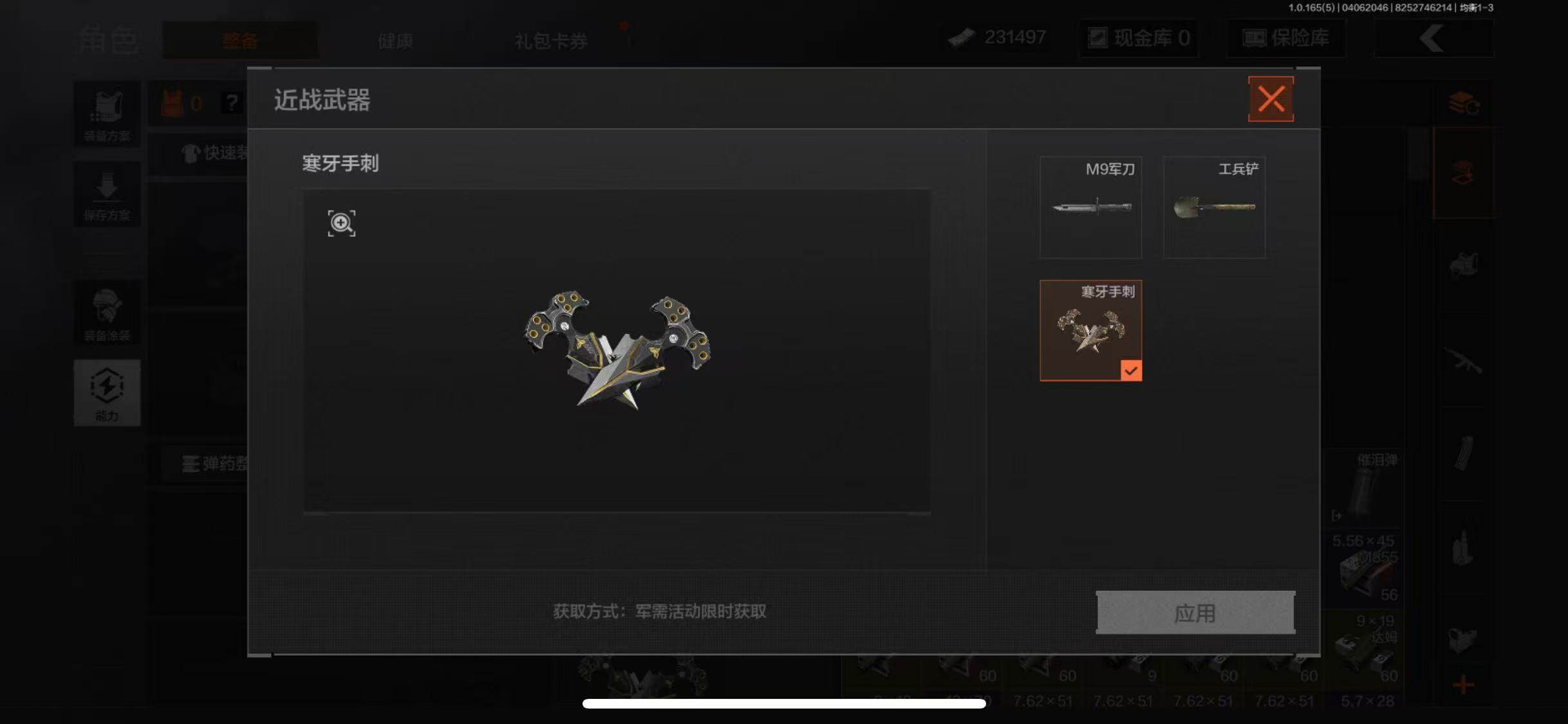 AQEY418932暗区突围账号详情图8