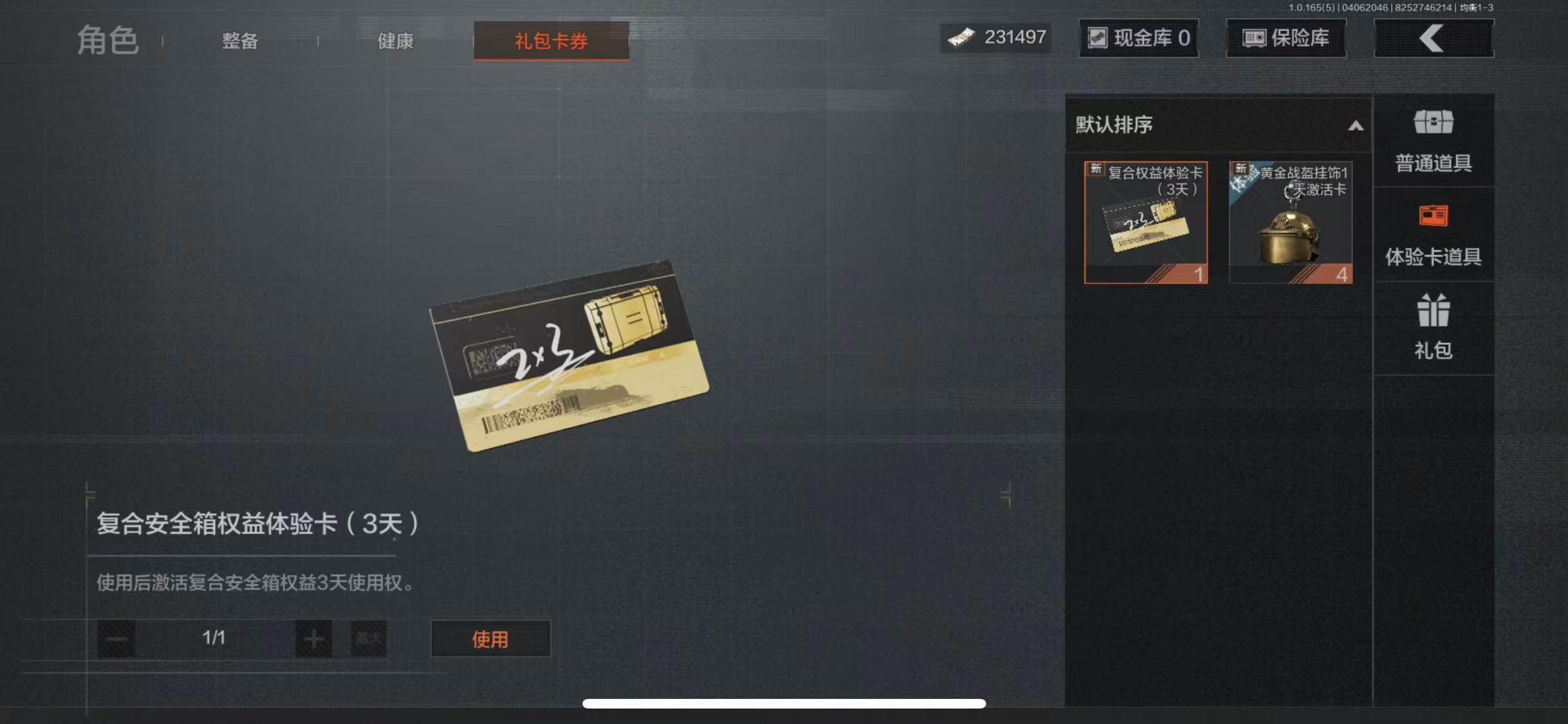 AQEY418932暗区突围账号详情图9