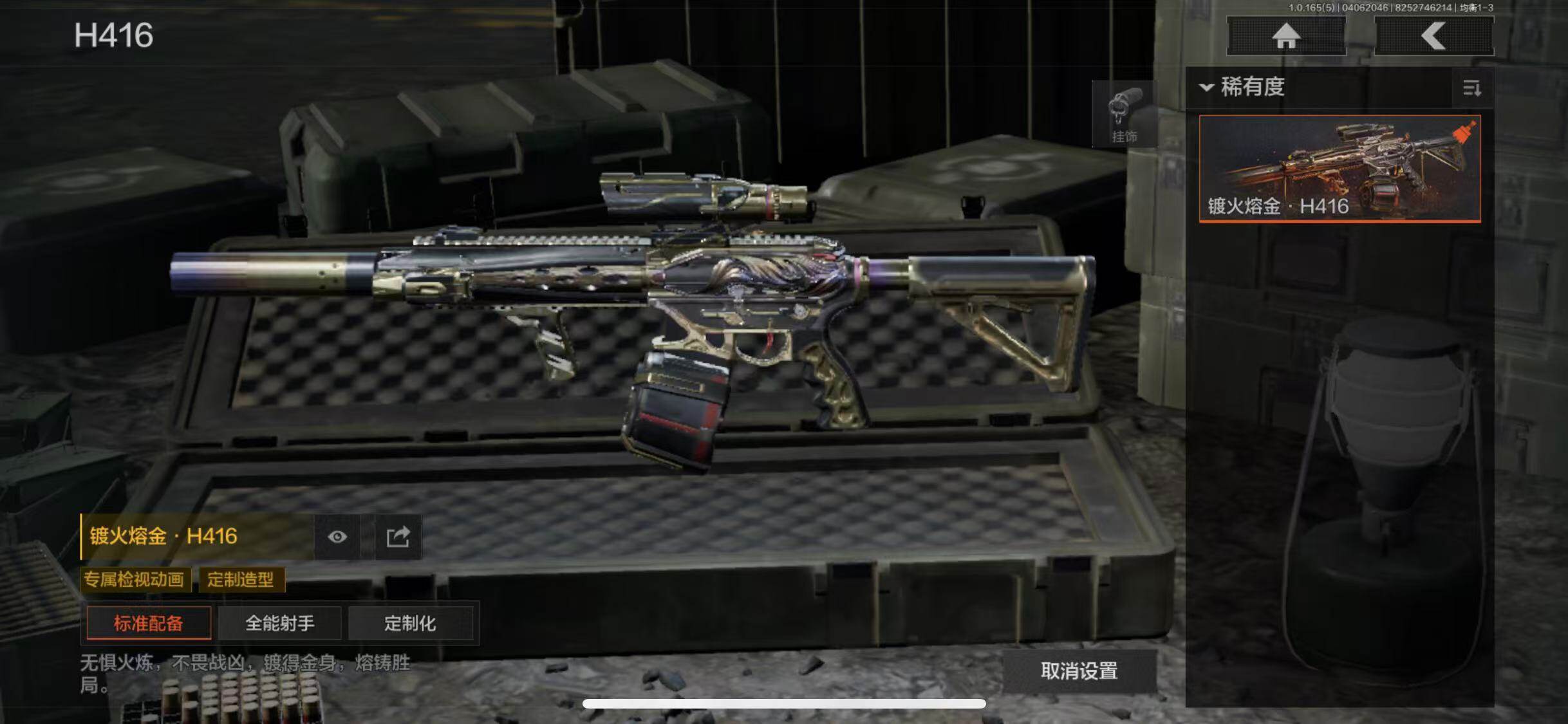 AQEY418932暗区突围账号详情图10