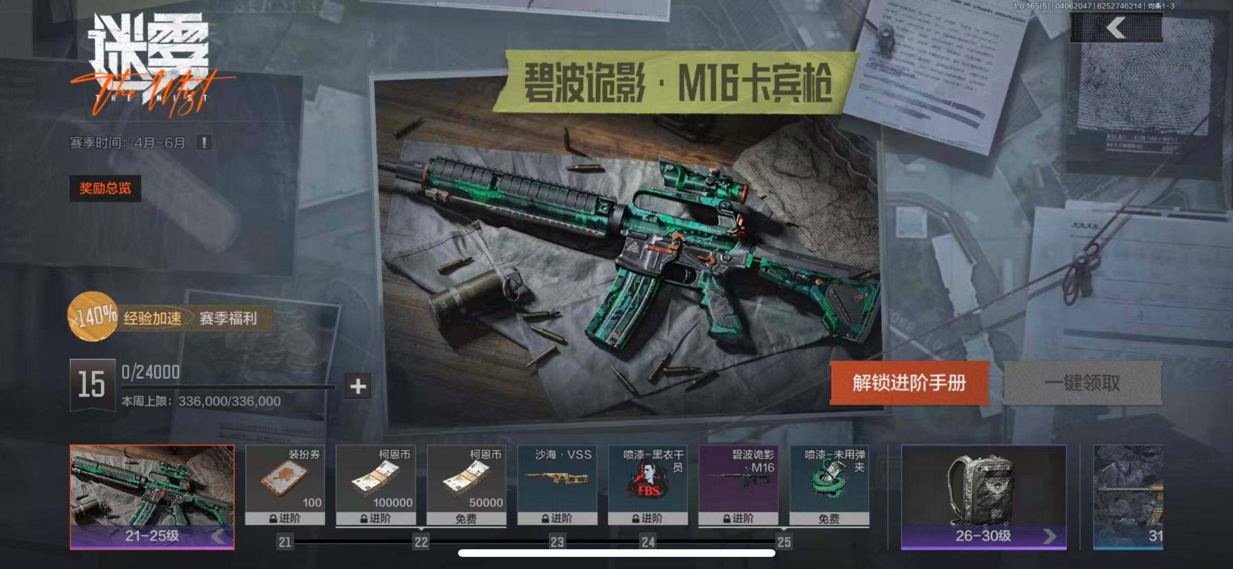 AQEY418932暗区突围账号详情图11