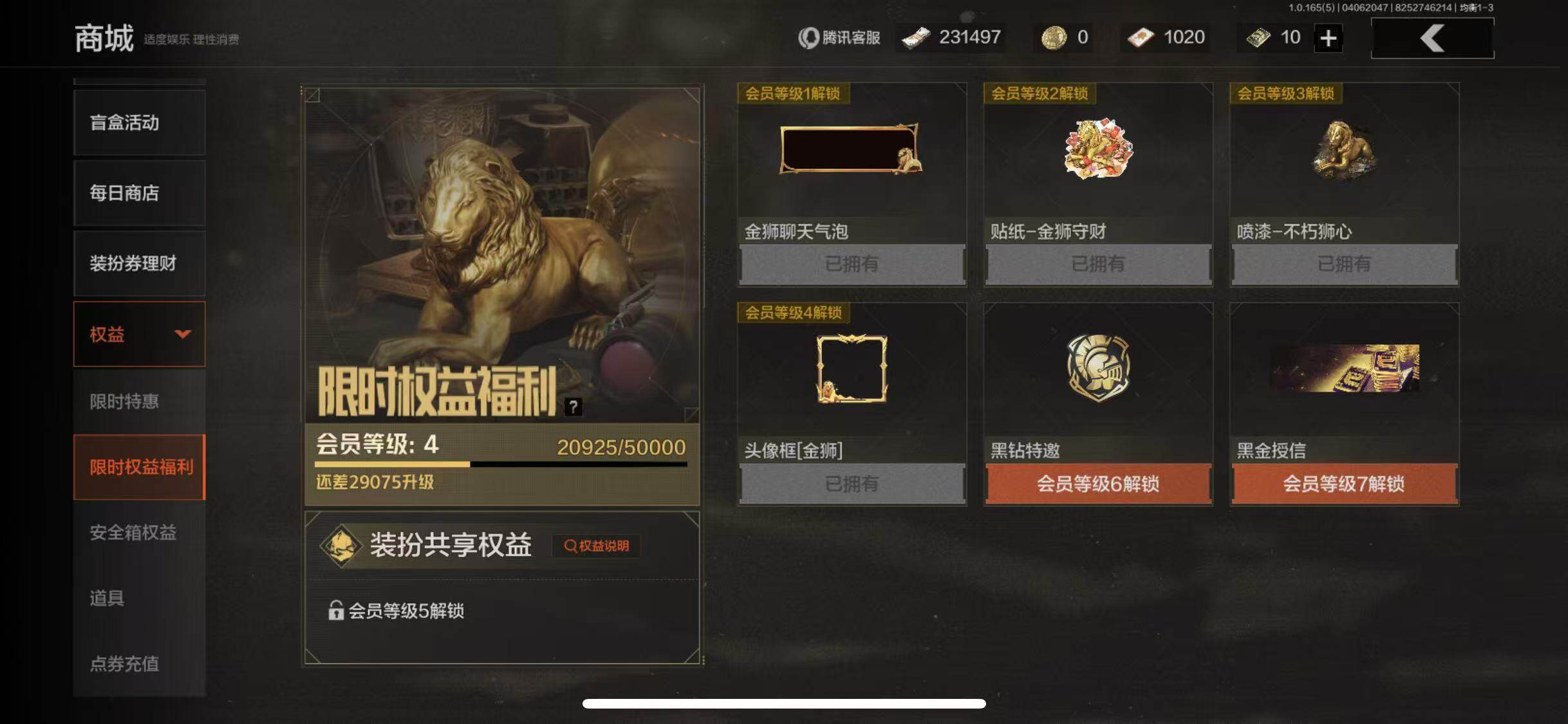 AQEY418932暗区突围账号详情图13