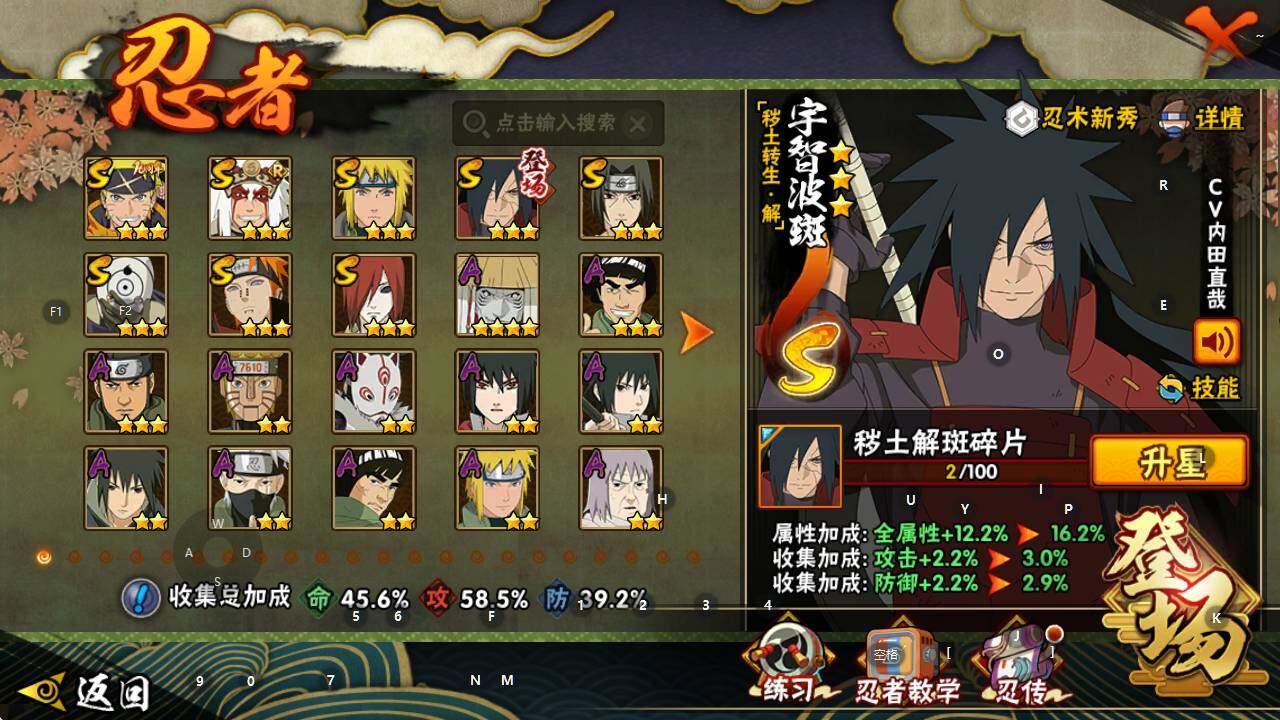 HYEY427699火影忍者账号详情图6