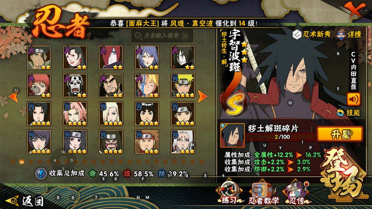 HYEY427699火影忍者账号详情图7