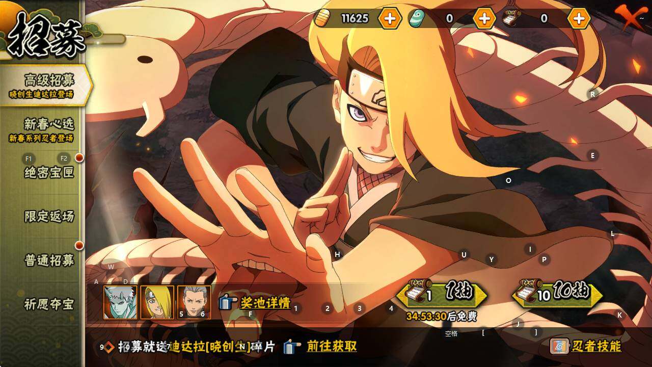 HYEY427699火影忍者账号详情图8