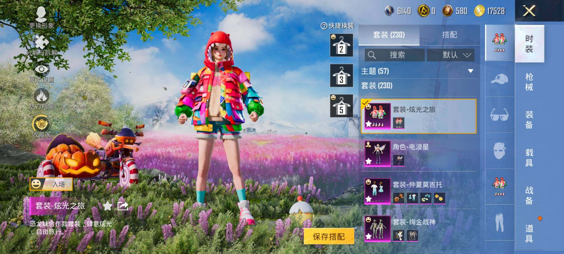 HPLX4163675和平精英账号详情图16