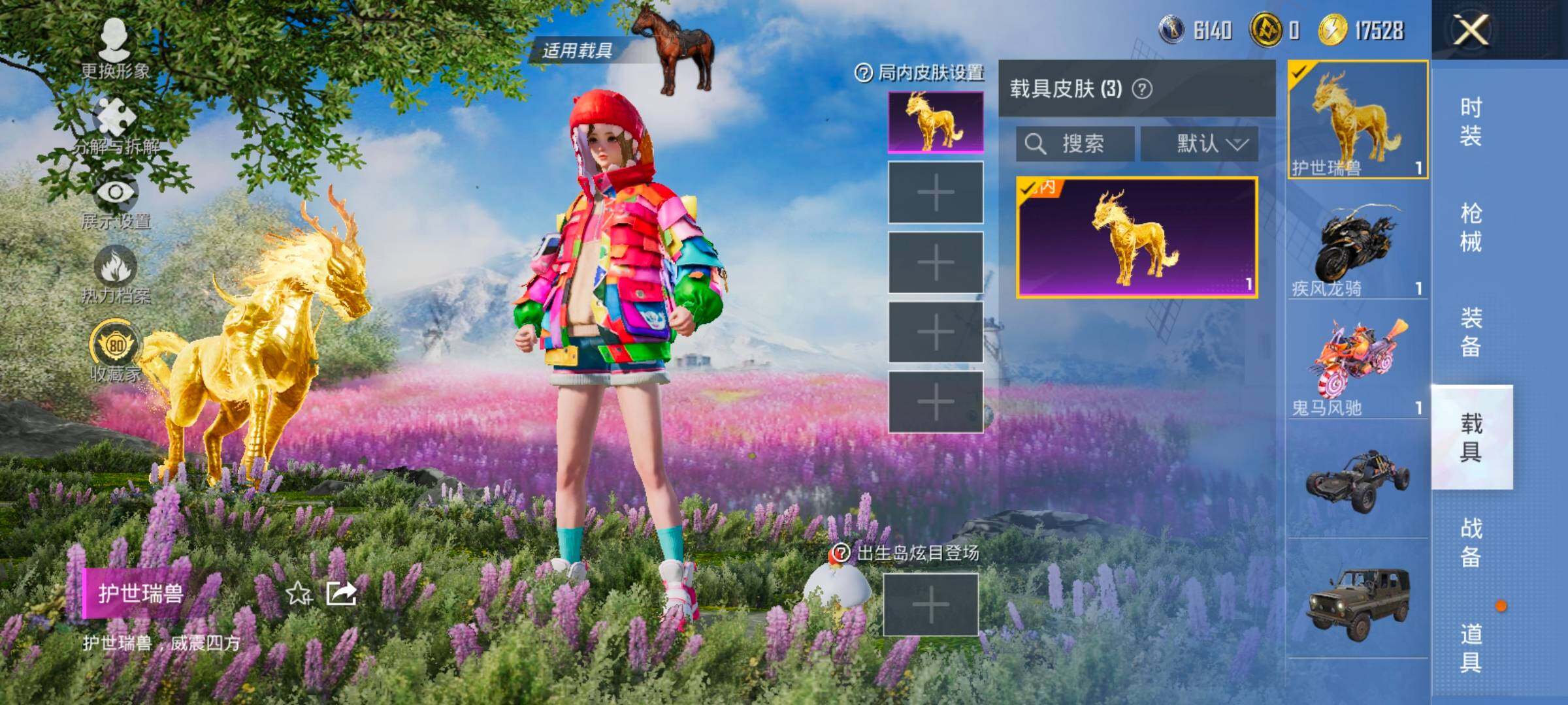 HPLX4163675和平精英账号详情图21