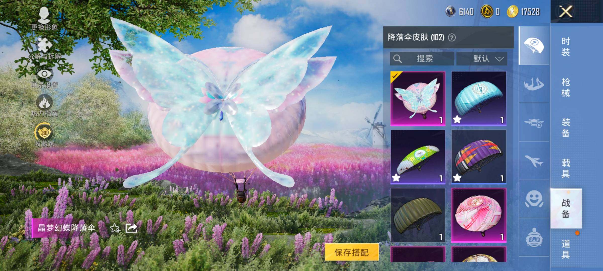 HPLX4163675和平精英账号详情图22