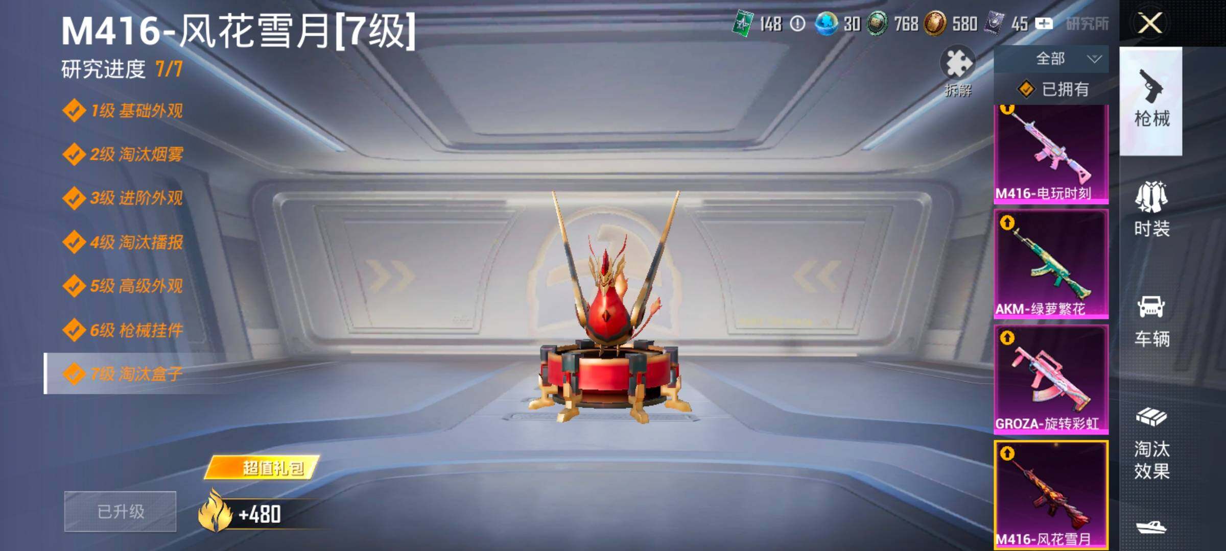 HPLX4163675和平精英账号详情图29