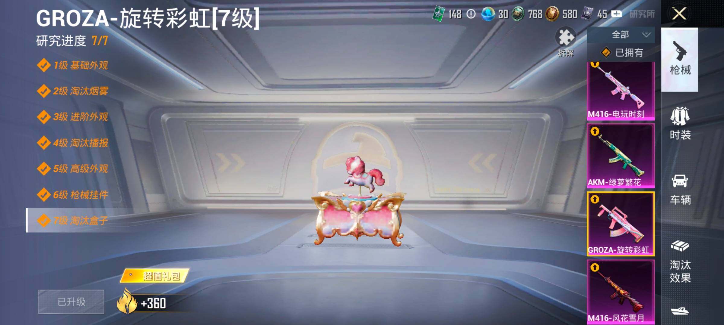 HPLX4163675和平精英账号详情图30