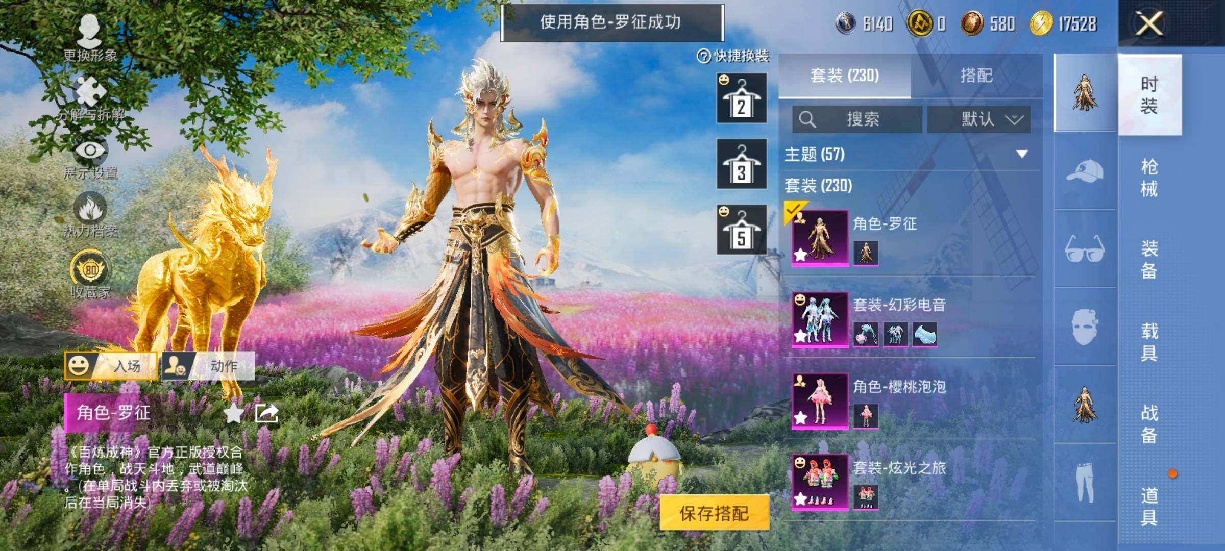 HPLX4163675和平精英账号详情图5