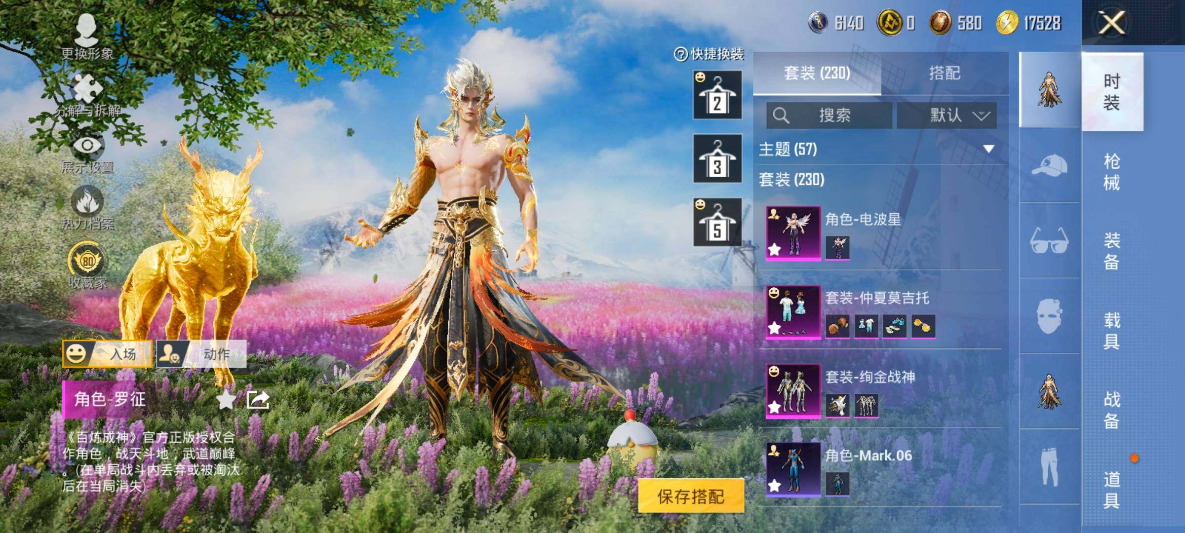 HPLX4163675和平精英账号详情图6