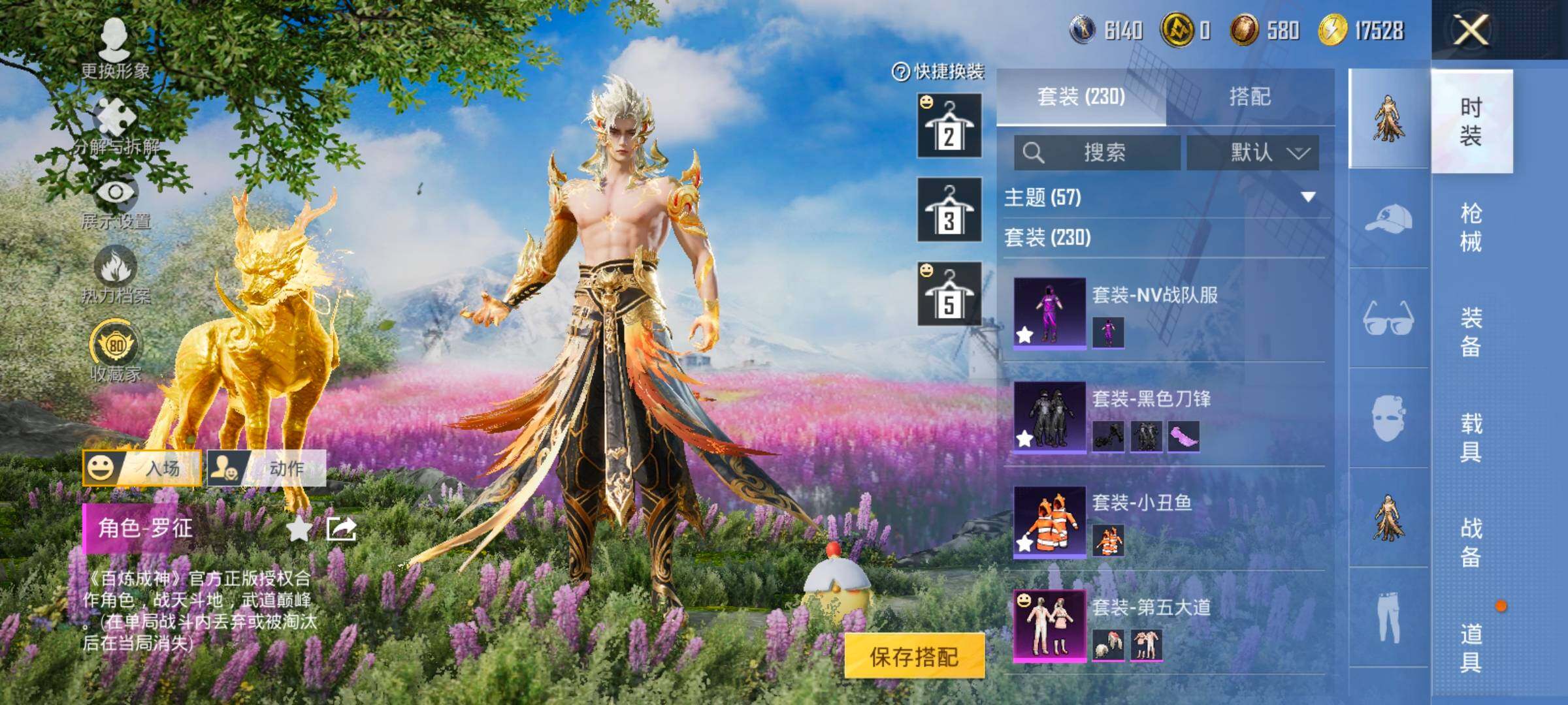 HPLX4163675和平精英账号详情图7